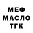 МЕФ VHQ ingloom
