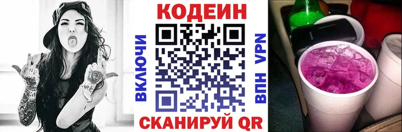 hydra сайт  Заозёрск  Кодеиновый сироп Lean Purple Drank 