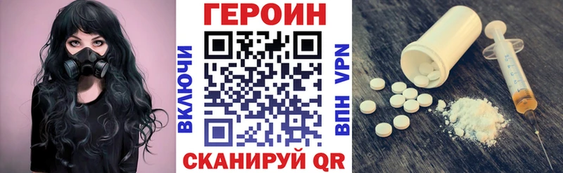 Героин Heroin  купить наркоту  Заозёрск 