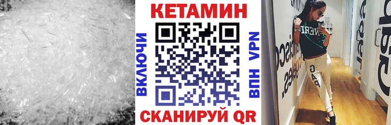 Кетамин VHQ  Заозёрск 