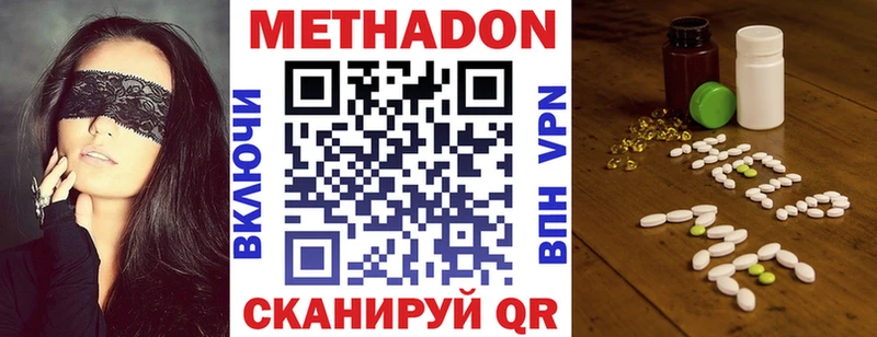 МЕТАДОН methadone  OMG как войти  Заозёрск 